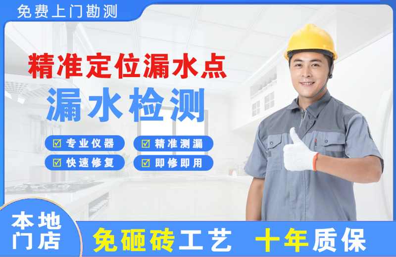 古塔精准测漏点