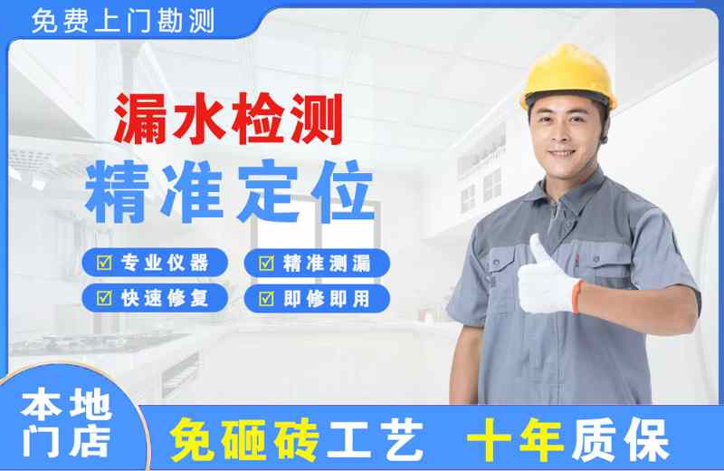 古塔漏水检测精准定位