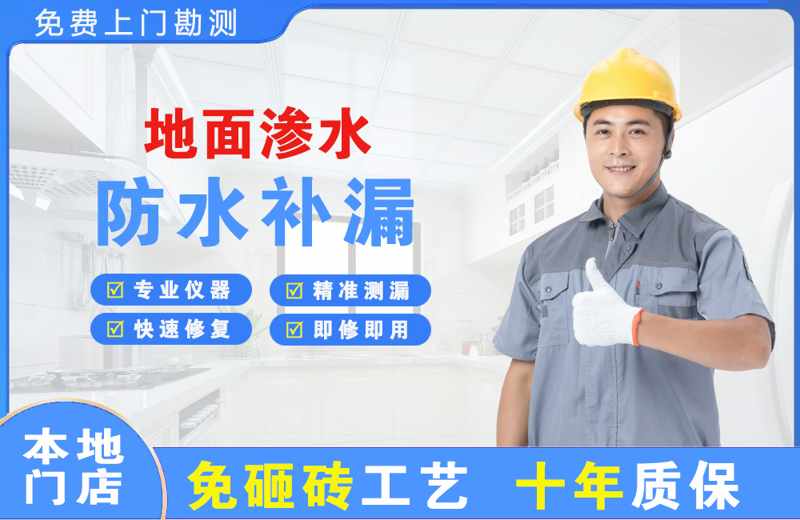 古塔地面渗水维修